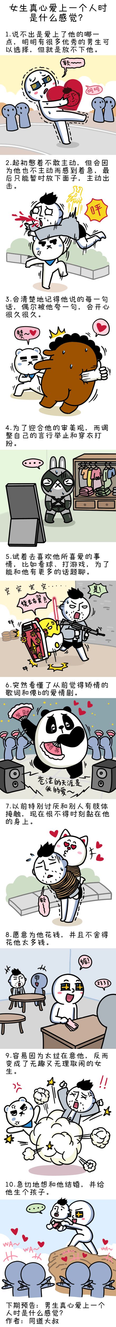 女人喜欢异性的表现 女人真正喜欢上一个人是这样滴~