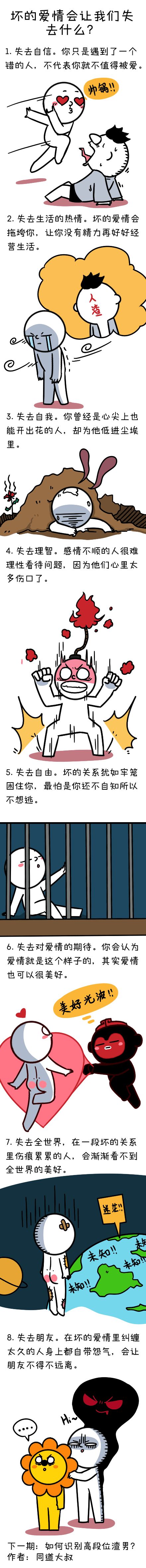 好的爱情是什么样子 坏的爱情会让我们失去什么