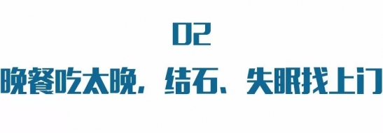 晚餐什么时间吃最好 关于晚餐常见问题的介绍