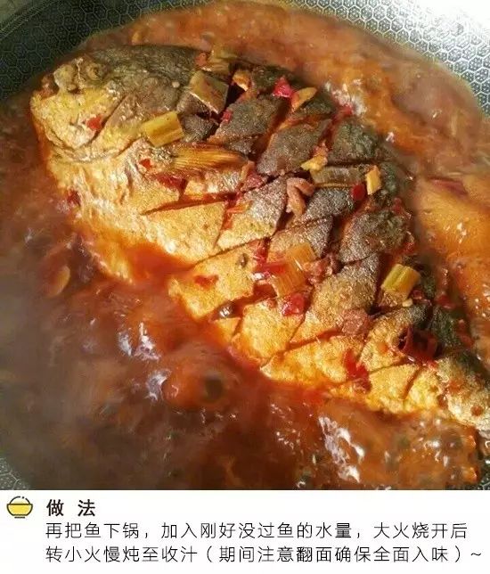 鱼肉的家常做法 这样烧得鱼最受欢迎
