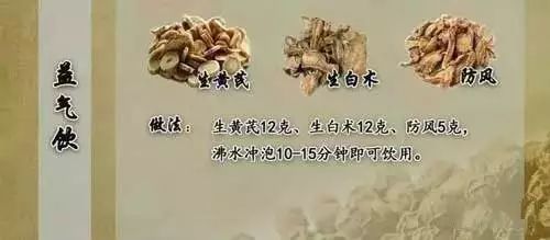 黄芪泡水喝的功效 外行吃人参内行只吃黄芪