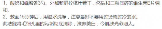 祛斑效果最好的方法 祛斑哪有那么麻烦？6招让面容如鸡蛋般光！