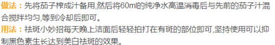 祛斑效果最好的方法 祛斑哪有那么麻烦？6招让面容如鸡蛋般光！