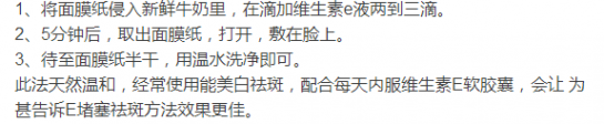 祛斑效果最好的方法 祛斑哪有那么麻烦？6招让面容如鸡蛋般光！