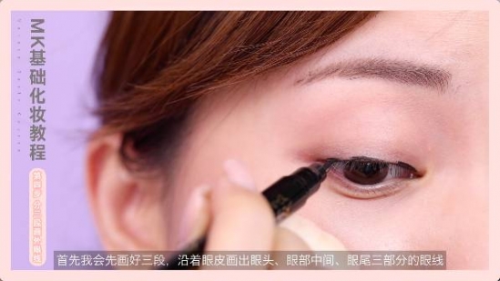 眼线的画法步骤图 基础眼线的画法技巧介绍