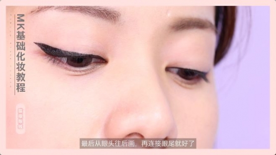 眼线的画法步骤图 基础眼线的画法技巧介绍