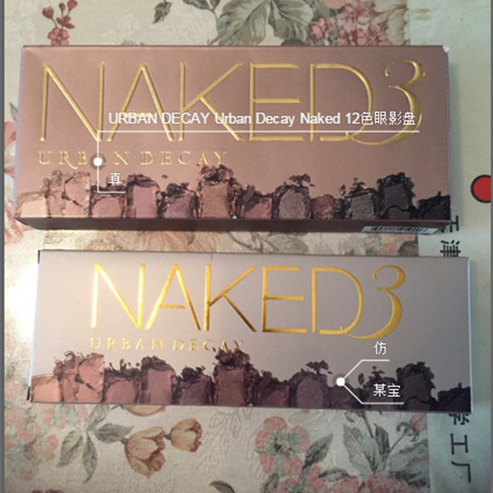 衰败城市眼影heat真假 urban decay 热门盘真假辨别