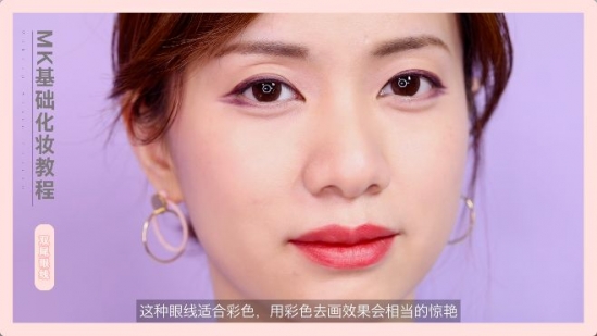 眼线的画法步骤图 基础眼线的画法技巧介绍