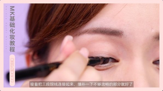 眼线的画法步骤图 基础眼线的画法技巧介绍