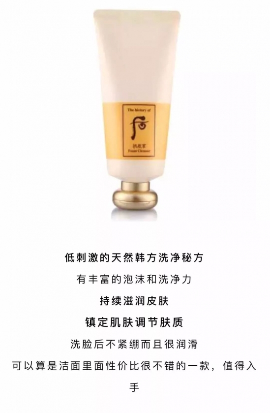 哪款洗面奶清洁效果好 这9款产品安利给大家