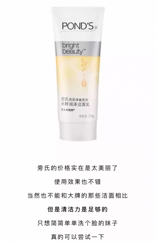 哪款洗面奶清洁效果好 这9款产品安利给大家