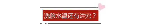 最正确的洗脸方法 这么洗小心成黄脸婆