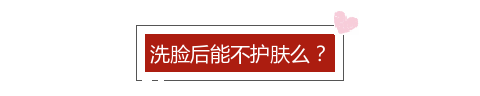 最正确的洗脸方法 这么洗小心成黄脸婆