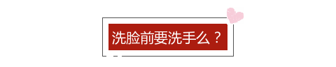 最正确的洗脸方法 这么洗小心成黄脸婆