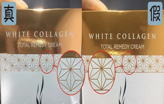 ahc臻白胶原蛋白面霜真假鉴别 注意这8处细节