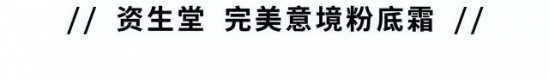 好用的粉底液推荐 这15款看完不买算我输