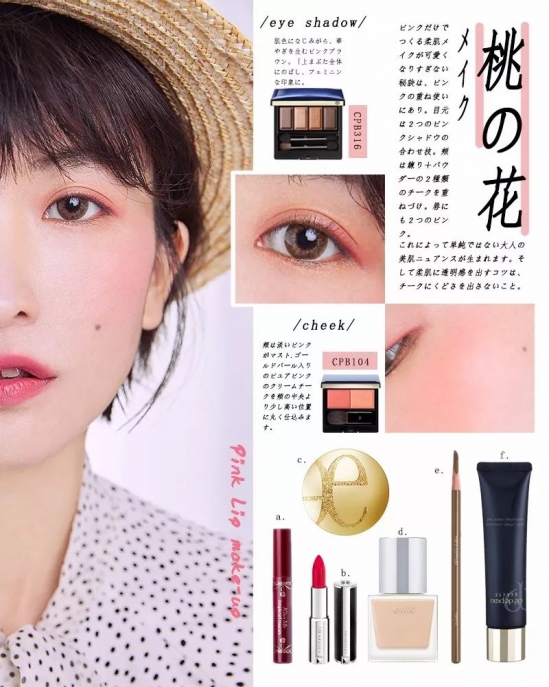 2025春季妆容 这3款非常有少女感