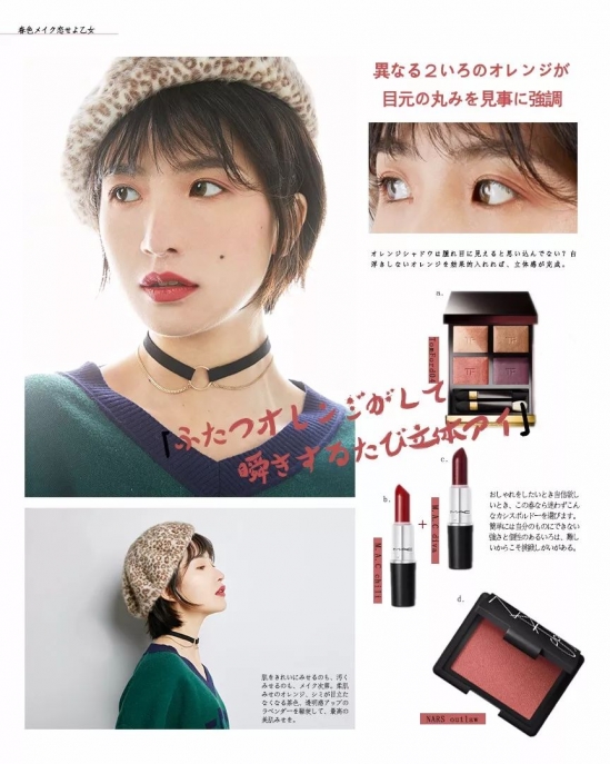 2025春季妆容 这3款非常有少女感