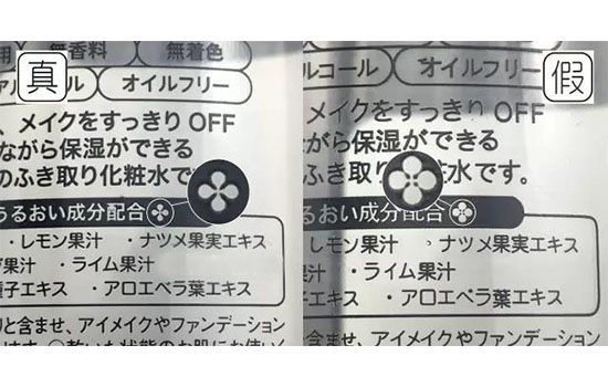 皇后卸妆水真假鉴别 你的卸妆水是真是假