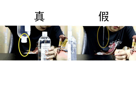 皇后卸妆水真假鉴别 你的卸妆水是真是假