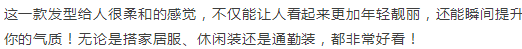 2025最新流行发型女 这几款发型让你瞬间提升颜值
