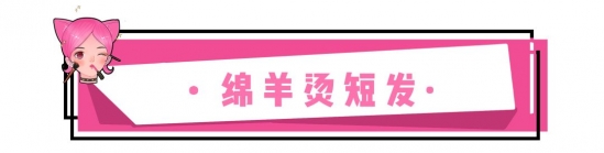 2025流行短发女 今年最流行几款女生短发发型