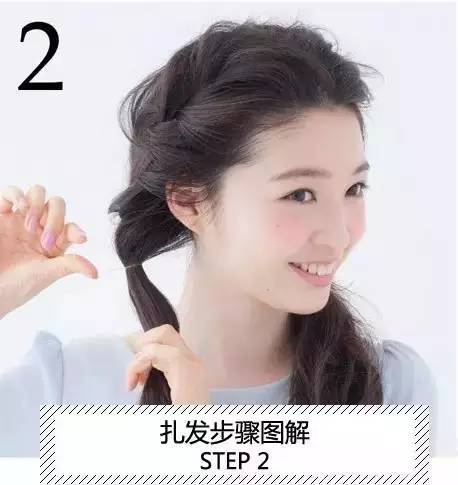 简单易学扎发教程 只需几步轻松扎好头发