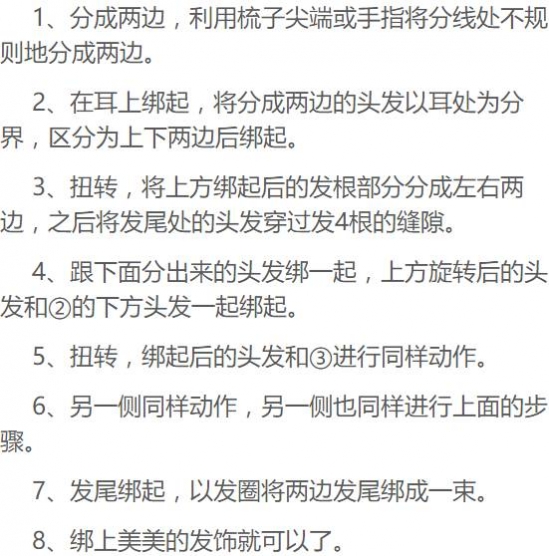绑头发扎发教程 怎么绑头发简单又好看