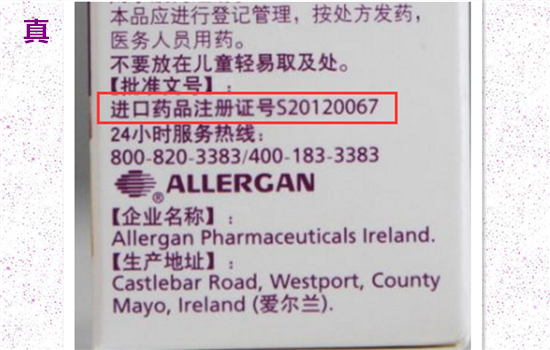 美国保妥适效果怎么样 美国保妥适和一般保妥适有啥区别