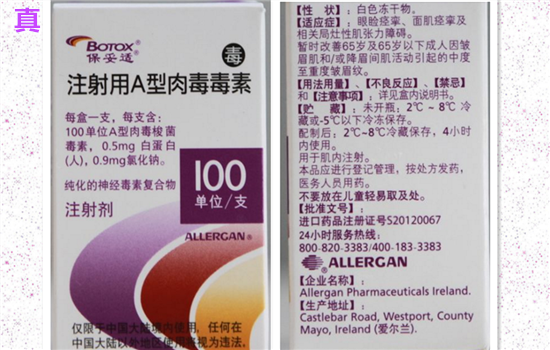 美国保妥适效果怎么样 美国保妥适和一般保妥适有啥区别