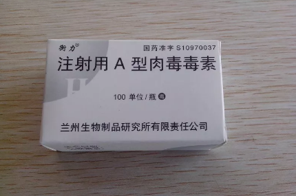 粉毒瘦脸针多少钱一盒 粉毒瘦脸针价格借鉴