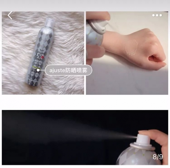 九款网红防晒喷雾测评 小仙女们还不看过来