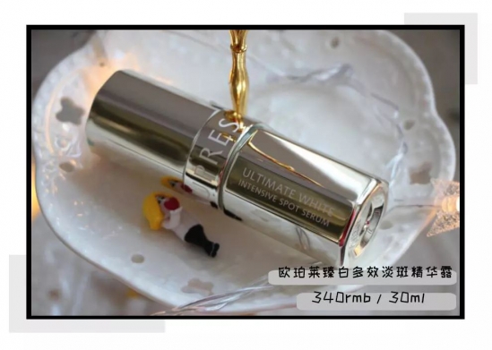 美白精华液排行榜女明星们都在用这些精华美白