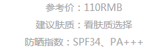 夏天防晒用什么好 总有适合你肤质的那一款