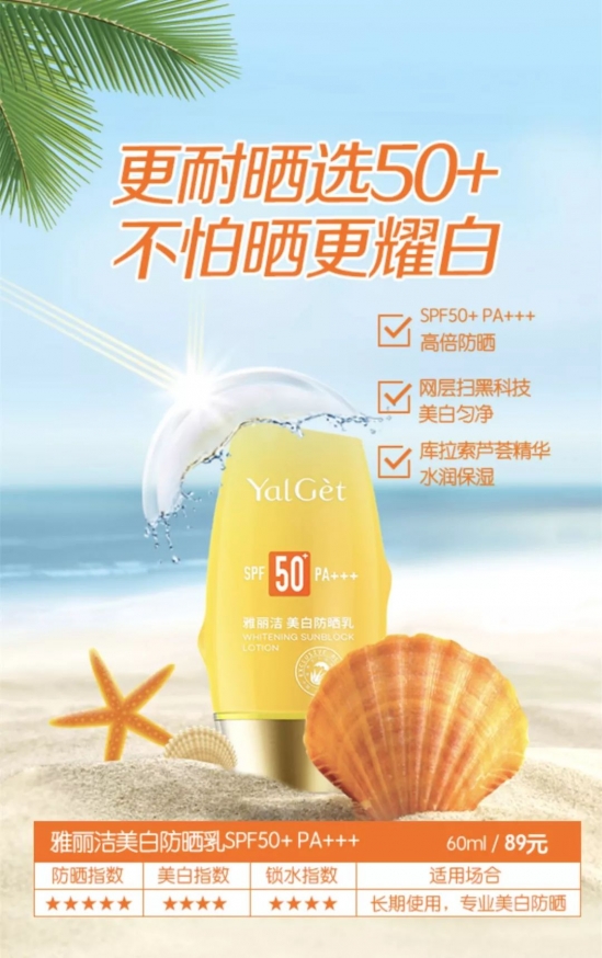 夏天好用的防晒产品 让你白上一整个夏天