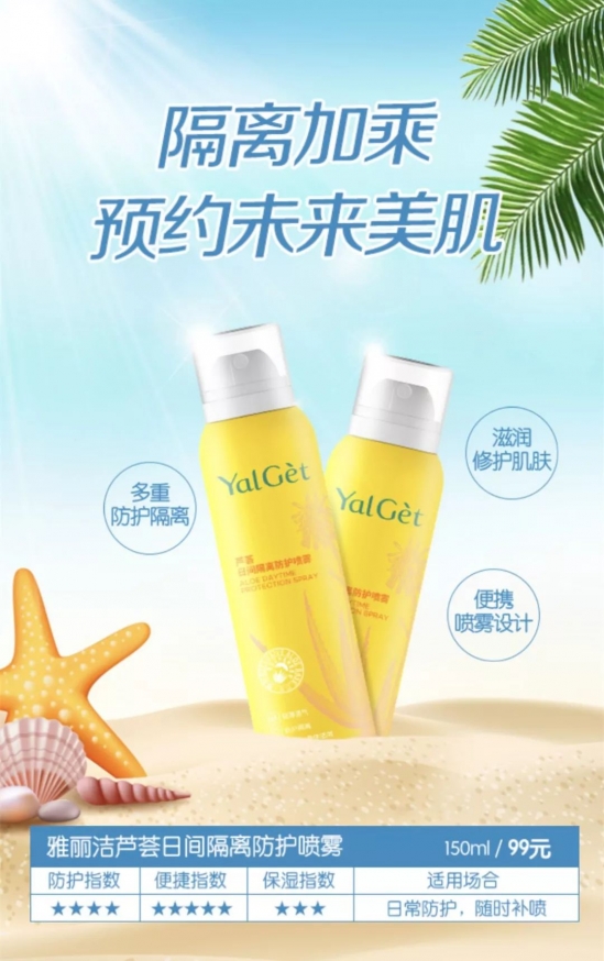 夏天好用的防晒产品 让你白上一整个夏天