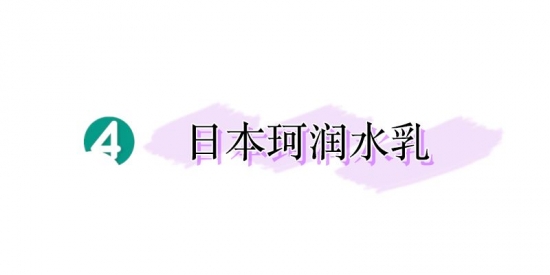 夏天好用的水乳推荐 别说我没告诉你