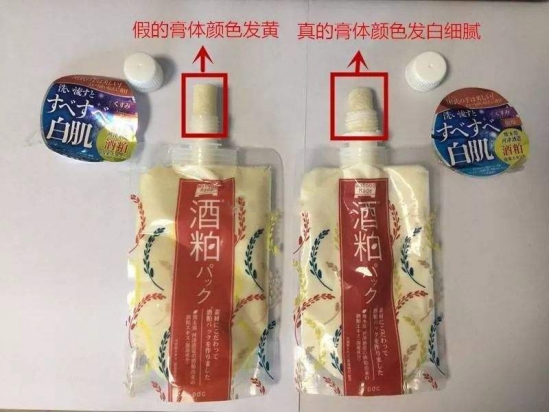 日本pdc酒粕面膜真假 看这5点你就知道真假！