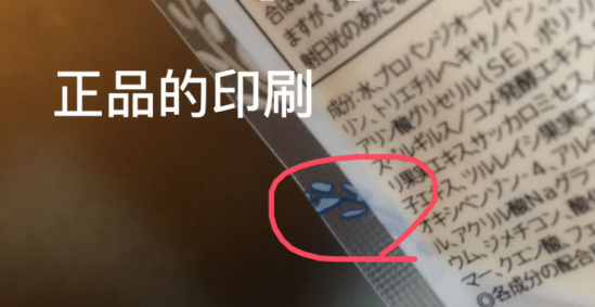 日本pdc酒粕面膜真假 看这5点你就知道真假！