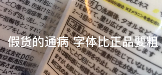 日本pdc酒粕面膜真假 看这5点你就知道真假！