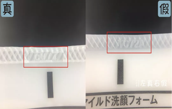 无印良品洗面奶真假 不要买到假货啦