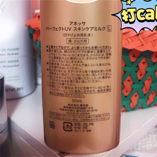 安耐晒金瓶多久补一次 户外1.5小时涂一次才更有效