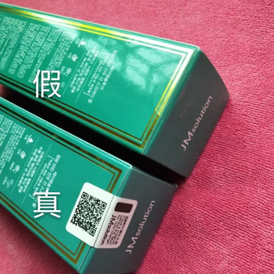 jm防晒喷雾真假对比 教你火眼金睛辨真假