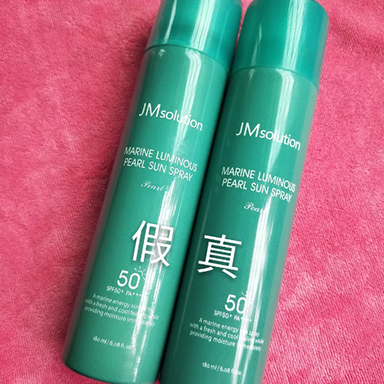 jm防晒喷雾真假对比 教你火眼金睛辨真假