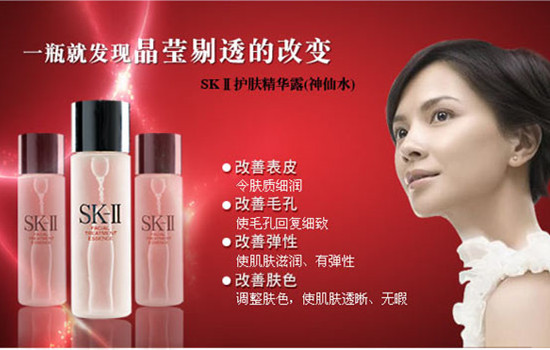 神仙水sk2的功效 sk2神仙水到底好用在哪里