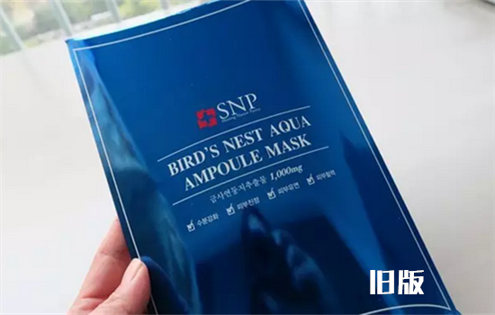 snp燕窝面膜有副作用么 这些行为导致副作用