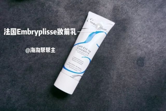 妆前乳什么牌子好 爆款妆前乳测评