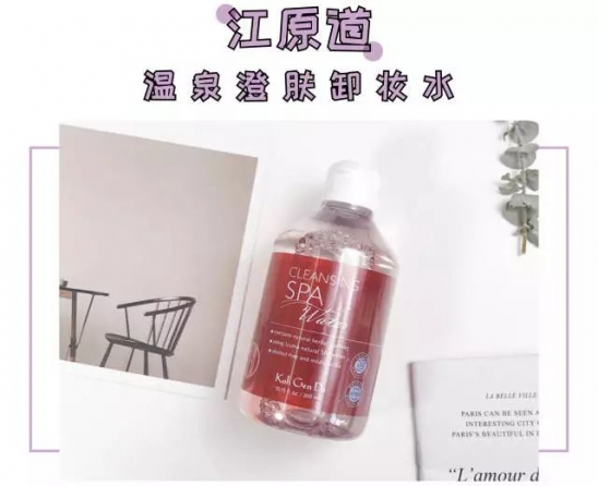 平价好用的卸妆产品 这些平价卸妆一点不输大牌