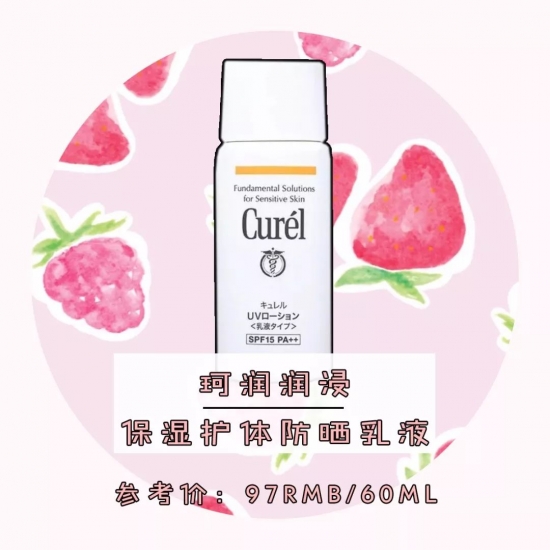 八款平价防晒单品推荐 性价比真的不错