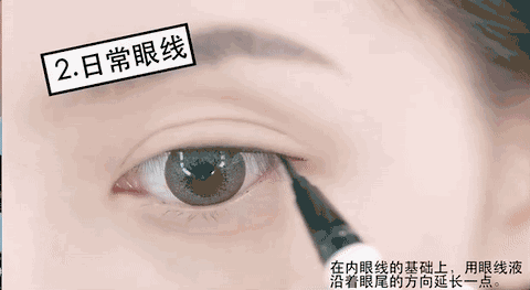 9种可爱的眼线画法 新手必备